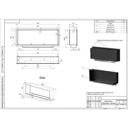 Биокамин встраиваемый F1000G PremiumFire Биокамин встраиваемый F1000G PremiumFire по цене 47 160 руб.