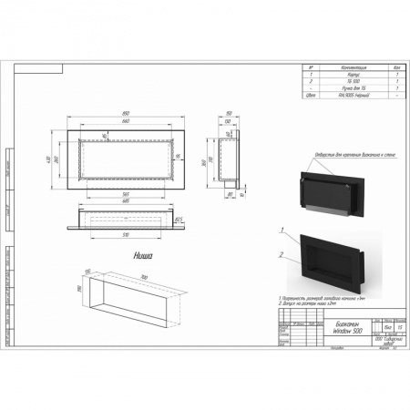 Биокамин встраиваемый W500V PremiumFire по цене 45 240 руб.
