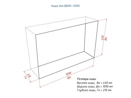 Встроенный биокамин Lux Fire Кабинет 1130 S Встроенный биокамин Lux Fire Кабинет 1130 S по цене 60 390 руб.