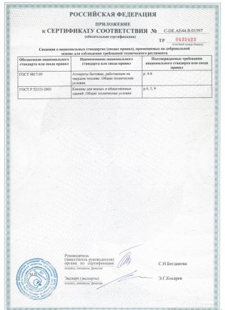 
Газовая топка Vero Design GA 3 D